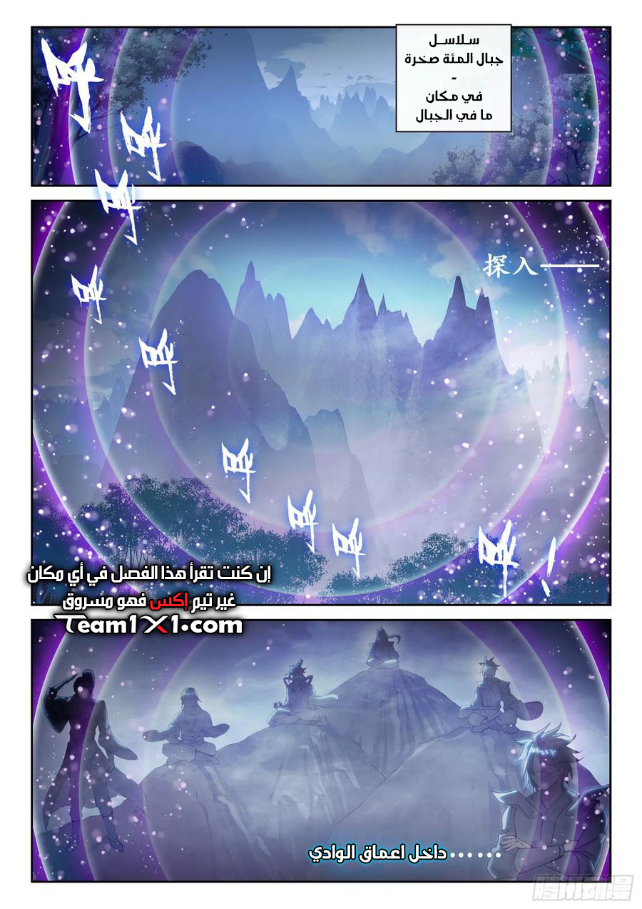 Read Wu Dong Qian Kun AR Manga Online