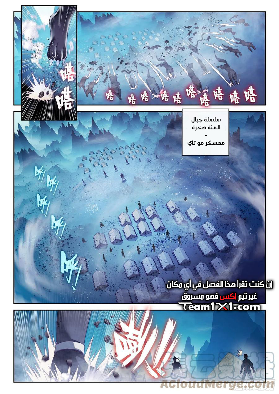 Read Wu Dong Qian Kun AR Manga Online