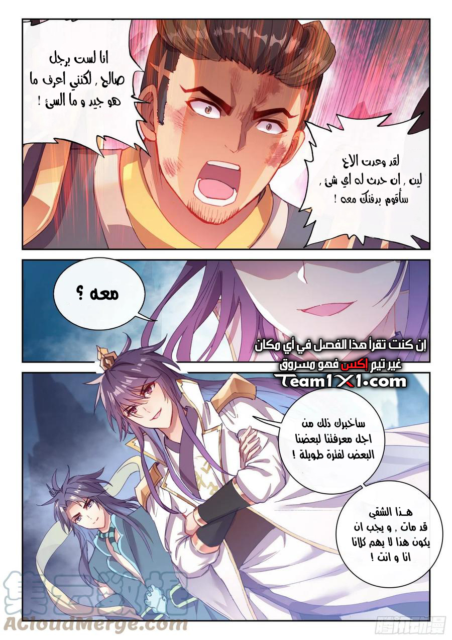 Read Wu Dong Qian Kun AR Manga Online