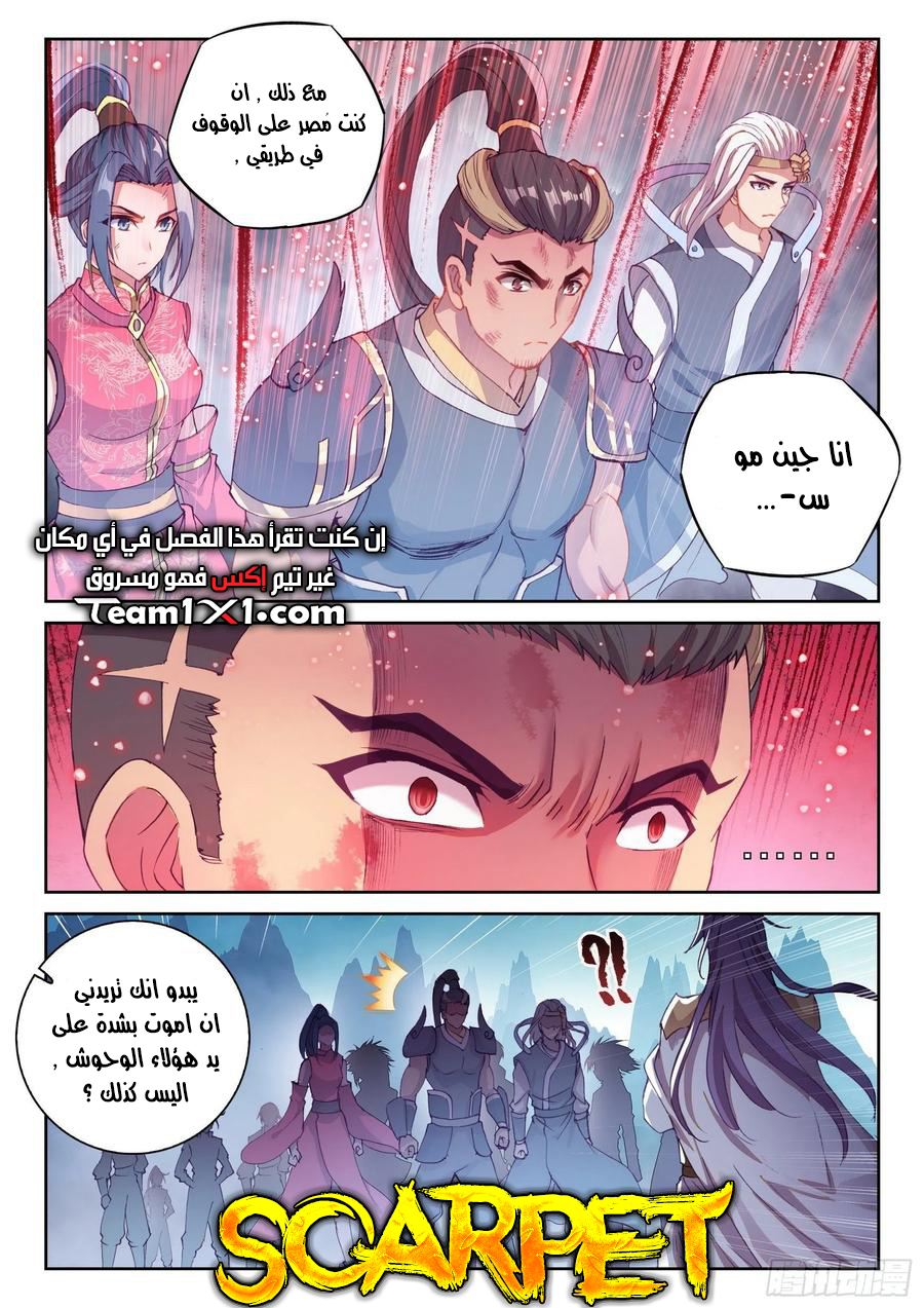 Read Wu Dong Qian Kun AR Manga Online