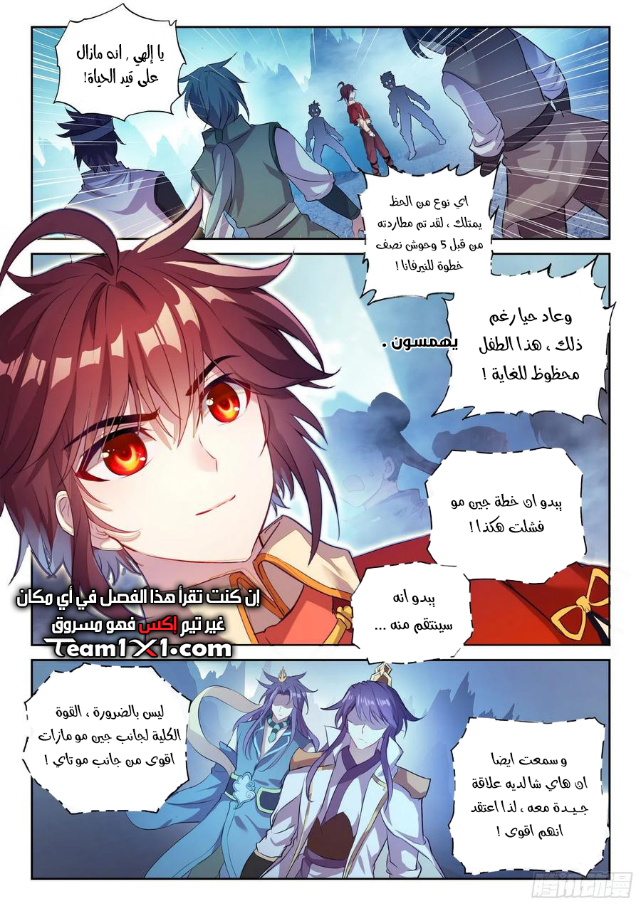 Read Wu Dong Qian Kun AR Manga Online