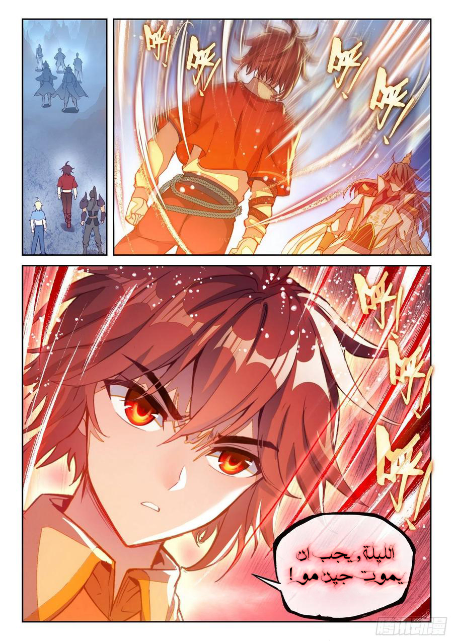 Read Wu Dong Qian Kun AR Manga Online