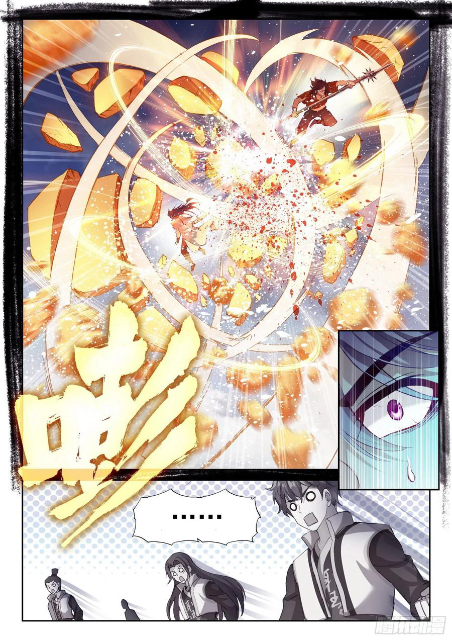 Read Wu Dong Qian Kun AR Manga Online