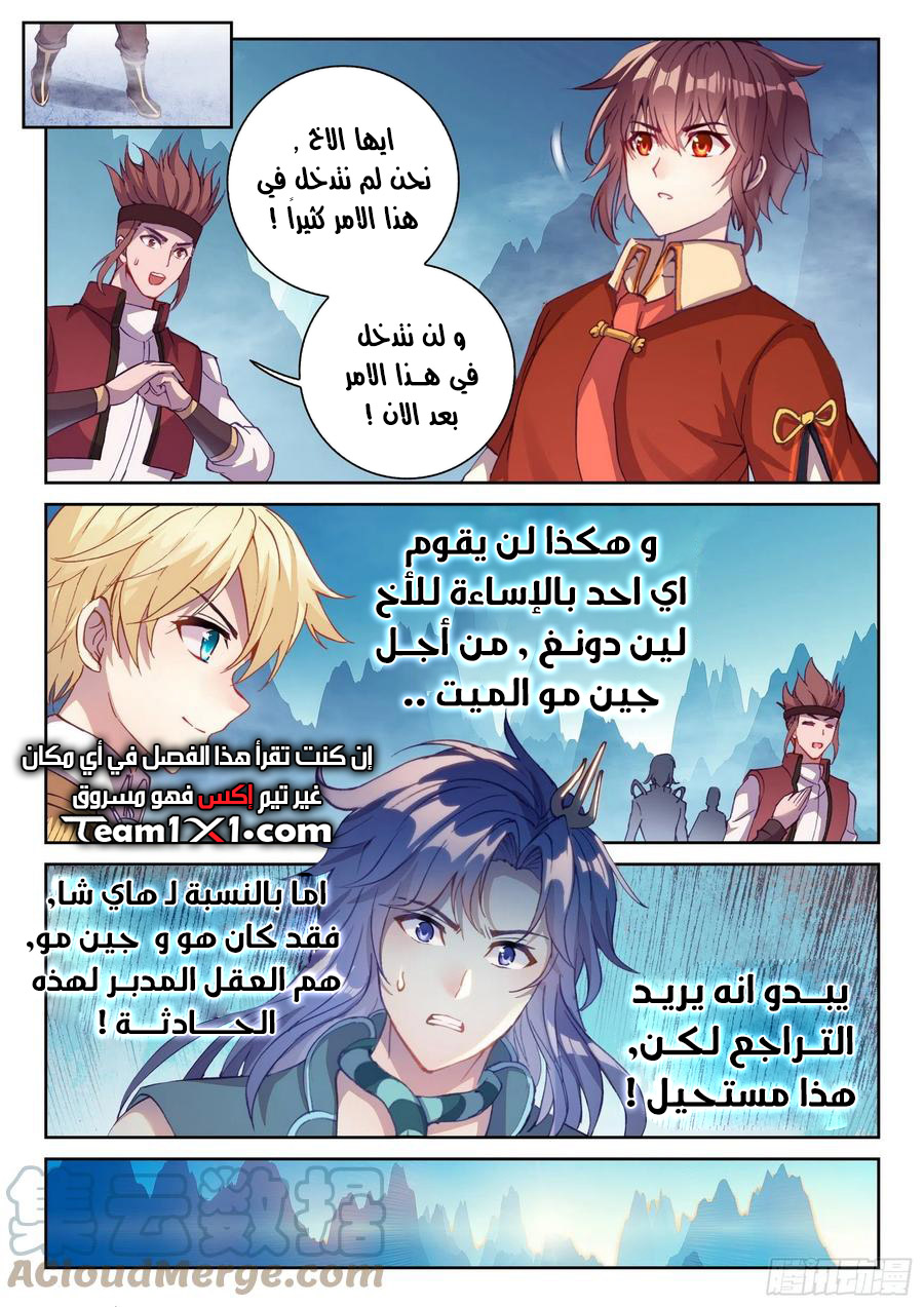 Read Wu Dong Qian Kun AR Manga Online