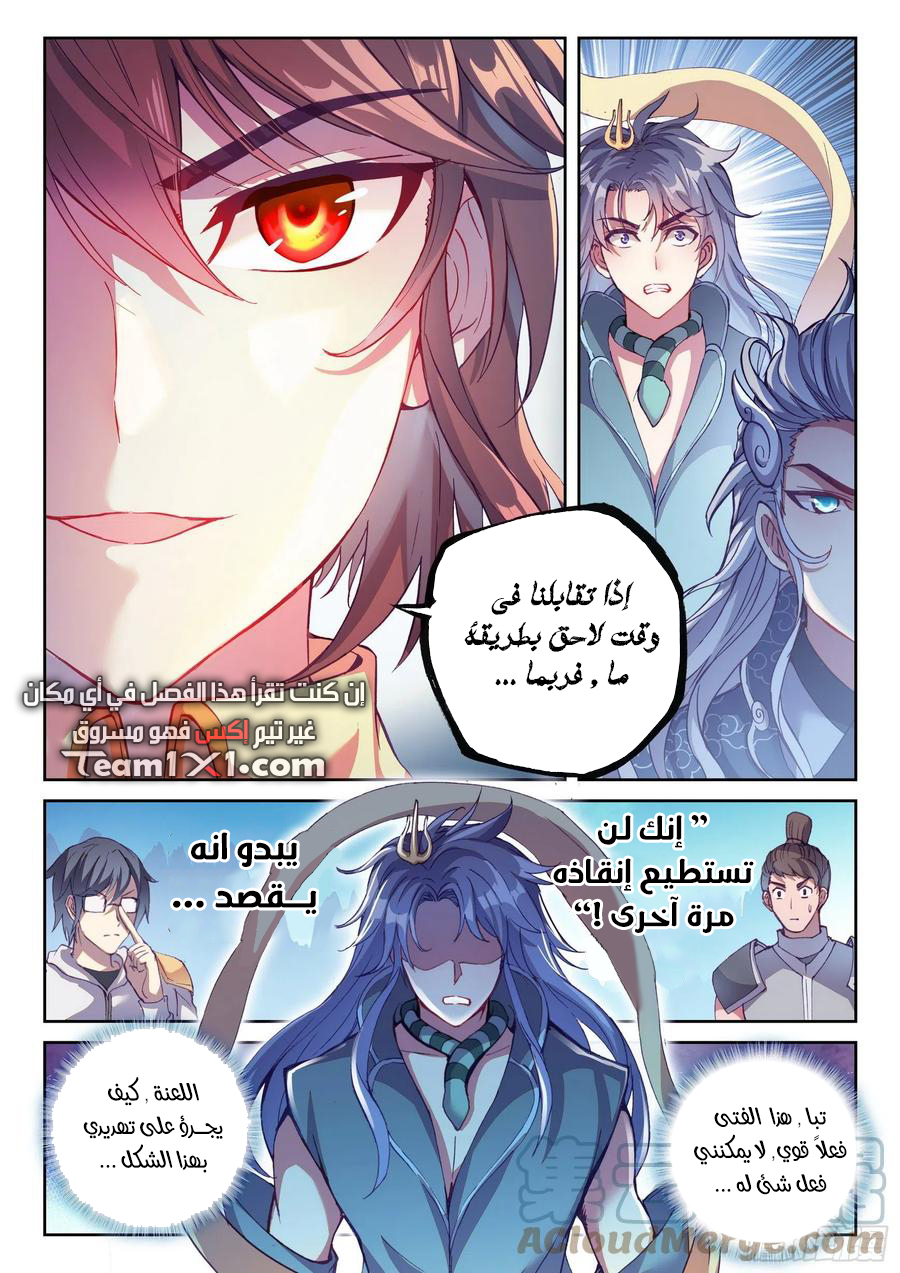 Read Wu Dong Qian Kun AR Manga Online