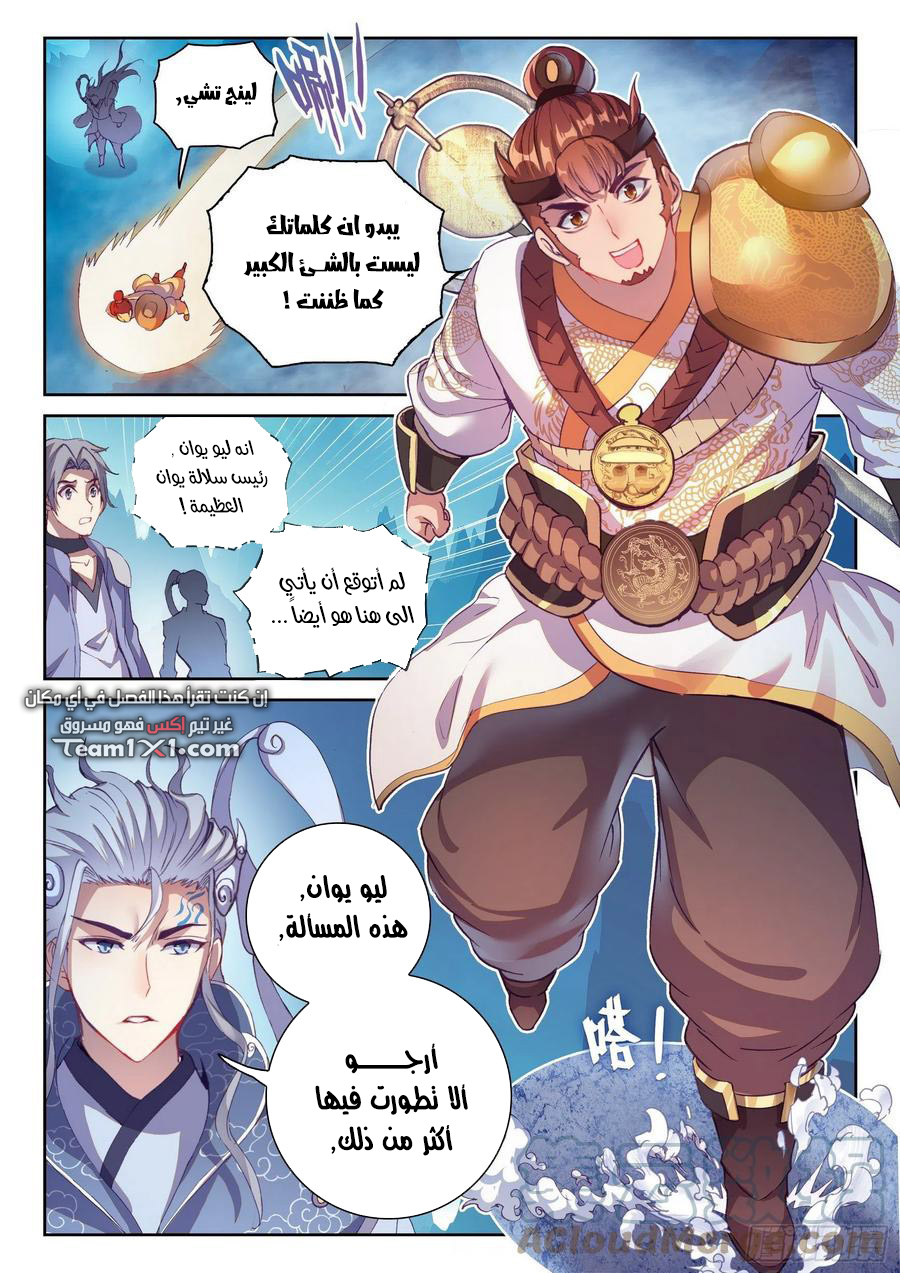 Read Wu Dong Qian Kun AR Manga Online