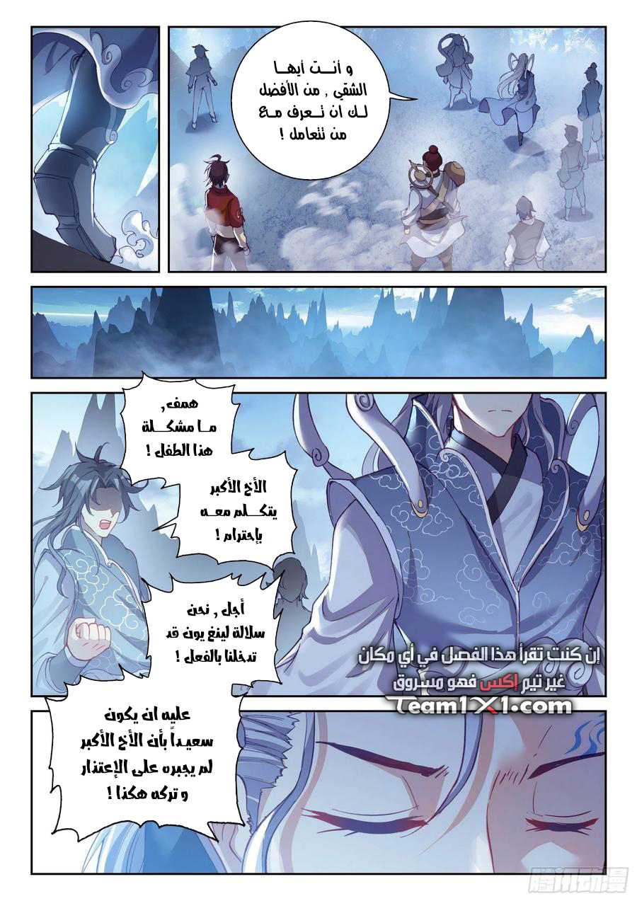 Read Wu Dong Qian Kun AR Manga Online