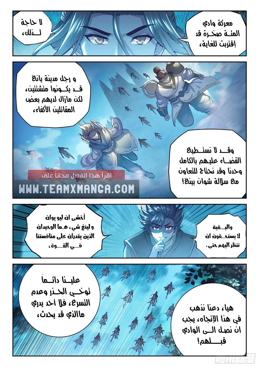 Read Wu Dong Qian Kun AR Manga Online