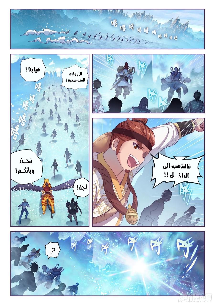 Read Wu Dong Qian Kun AR Manga Online