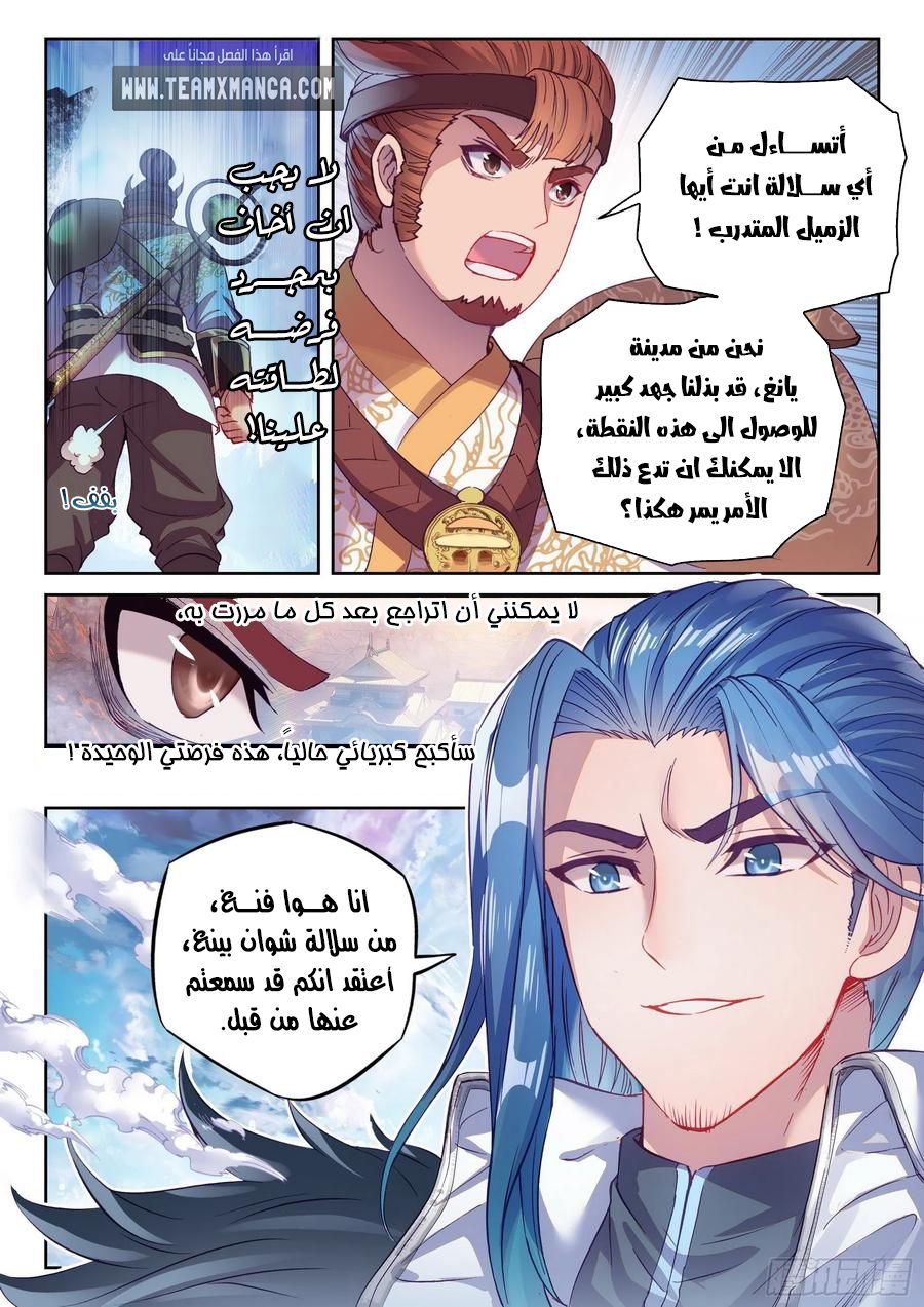 Read Wu Dong Qian Kun AR Manga Online