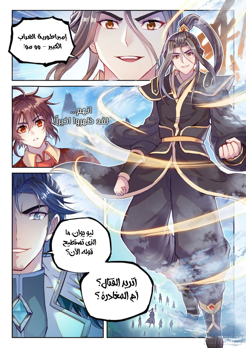 Read Wu Dong Qian Kun AR Manga Online