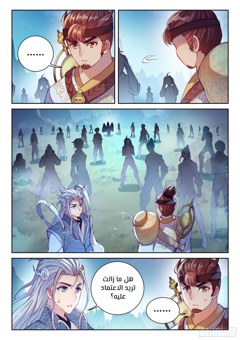 Read Wu Dong Qian Kun AR Manga Online