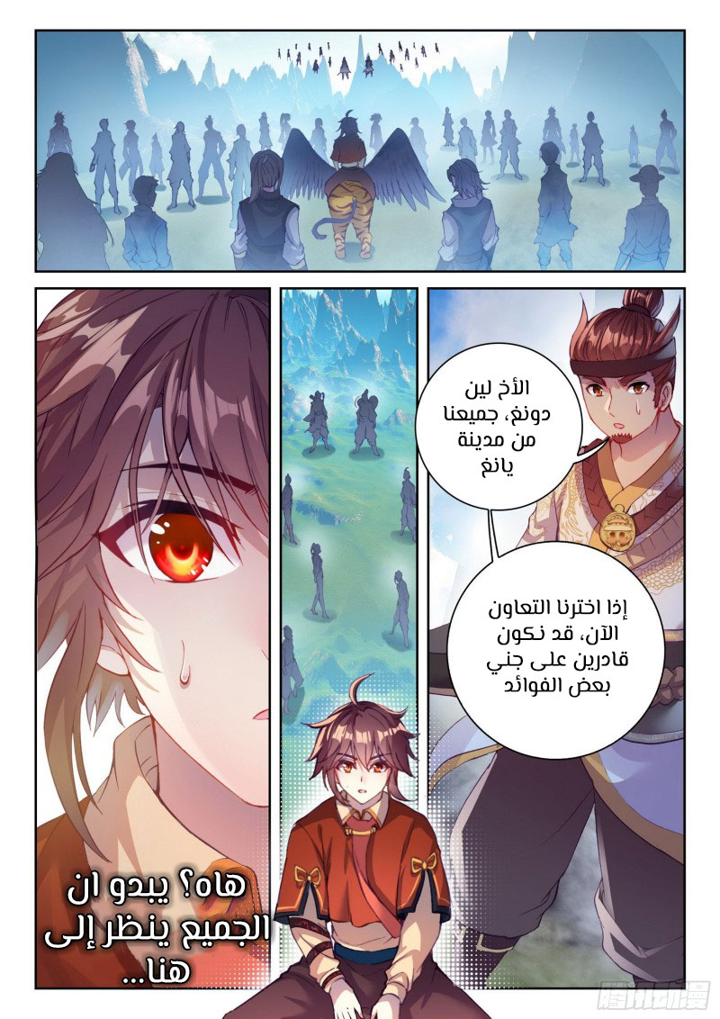 Read Wu Dong Qian Kun AR Manga Online