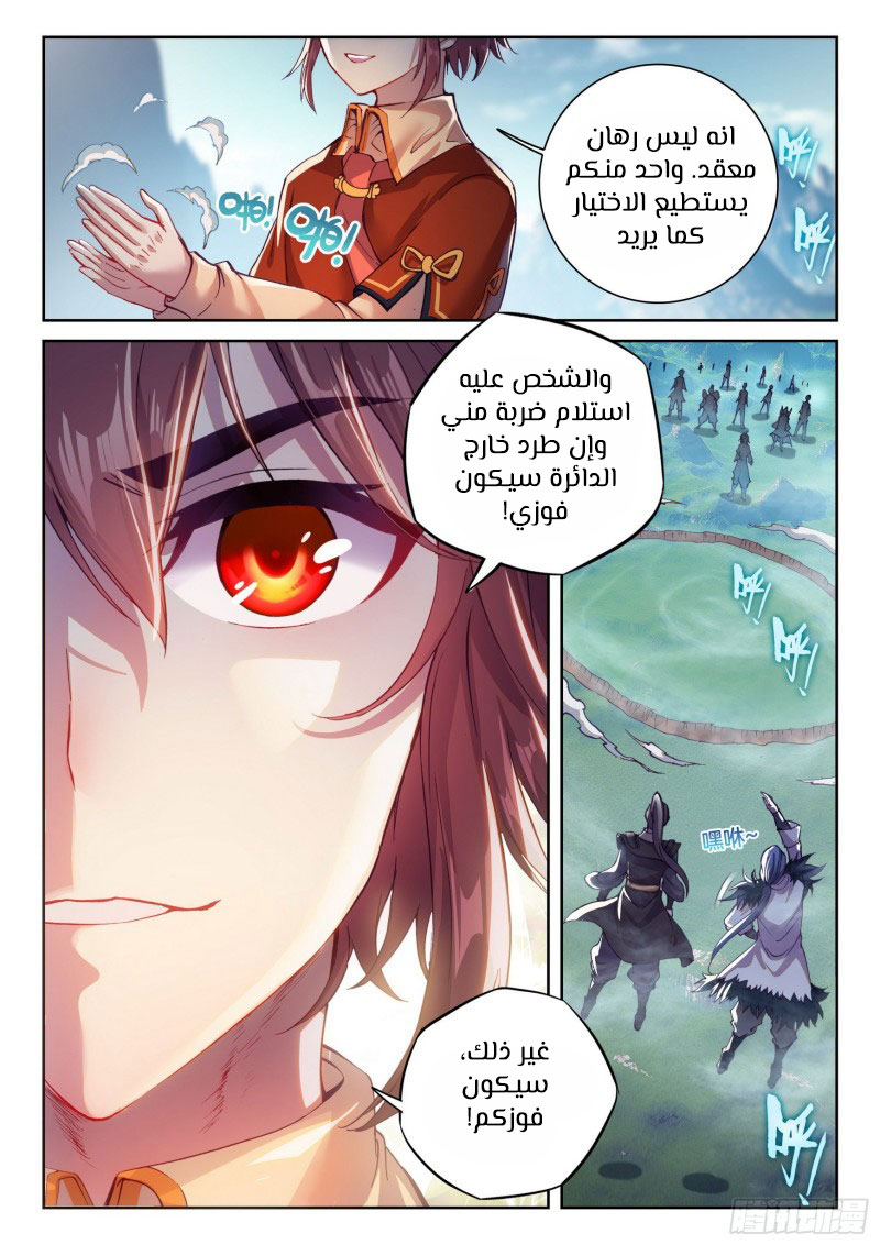 Read Wu Dong Qian Kun AR Manga Online