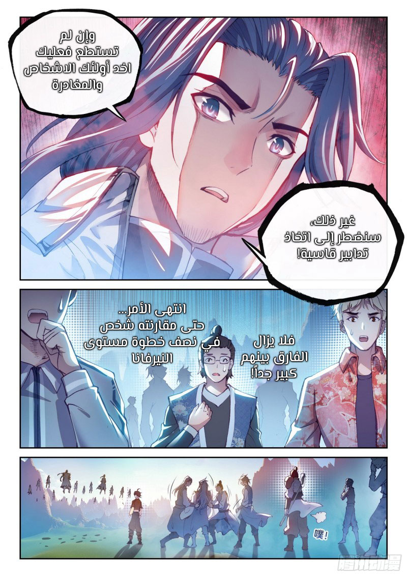 Read Wu Dong Qian Kun AR Manga Online