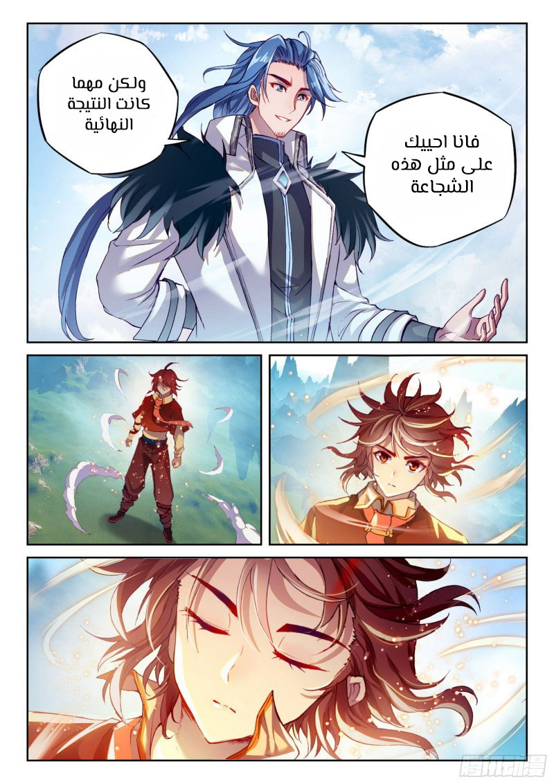 Read Wu Dong Qian Kun AR Manga Online