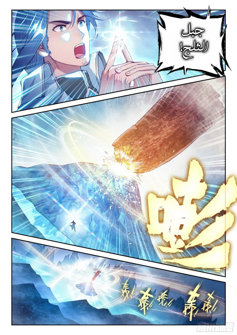 Read Wu Dong Qian Kun AR Manga Online