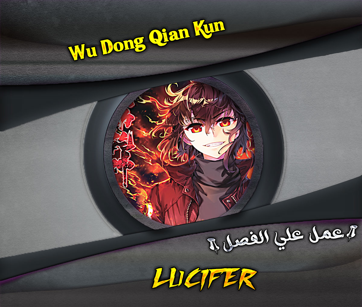 Read Wu Dong Qian Kun AR Manga Online