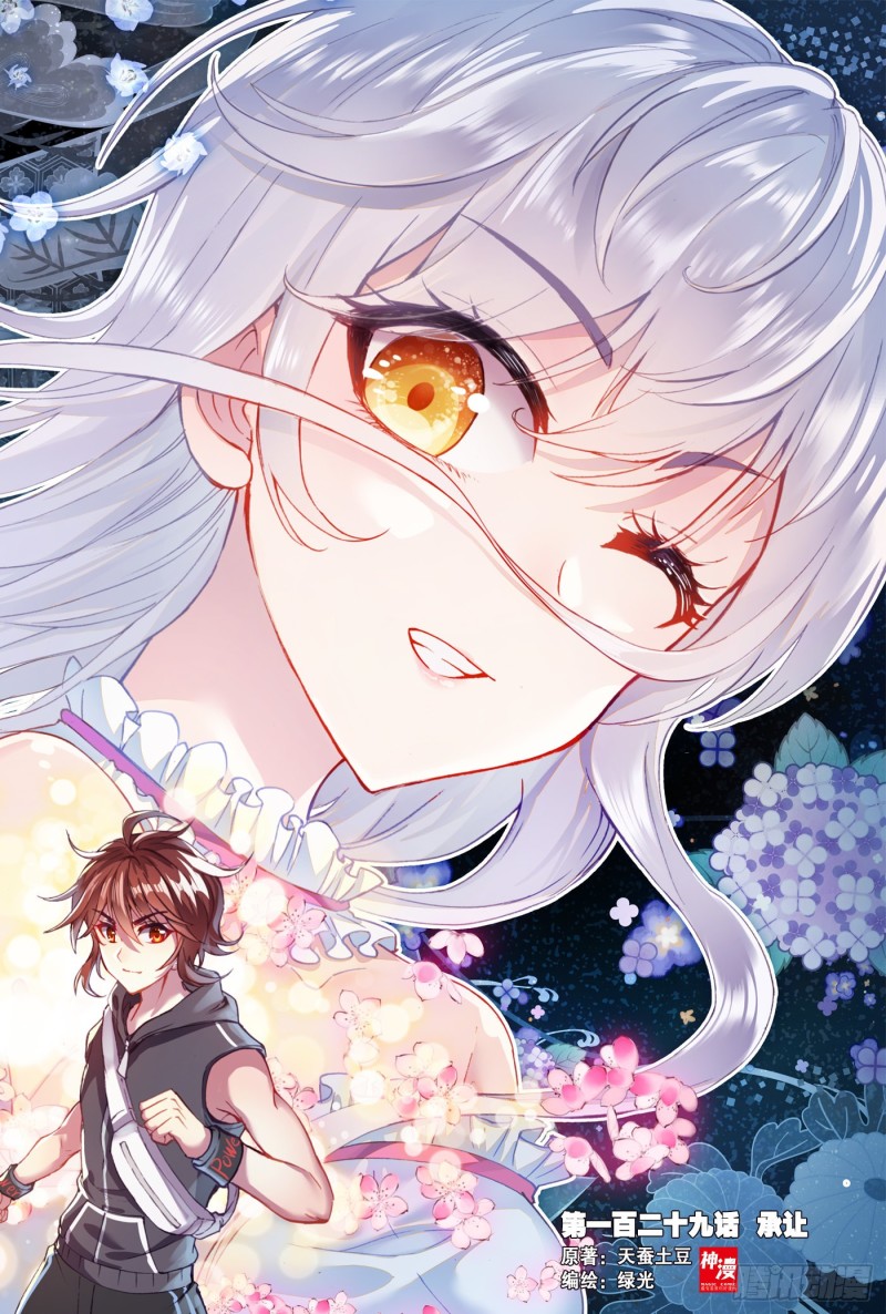 Read Wu Dong Qian Kun AR Manga Online