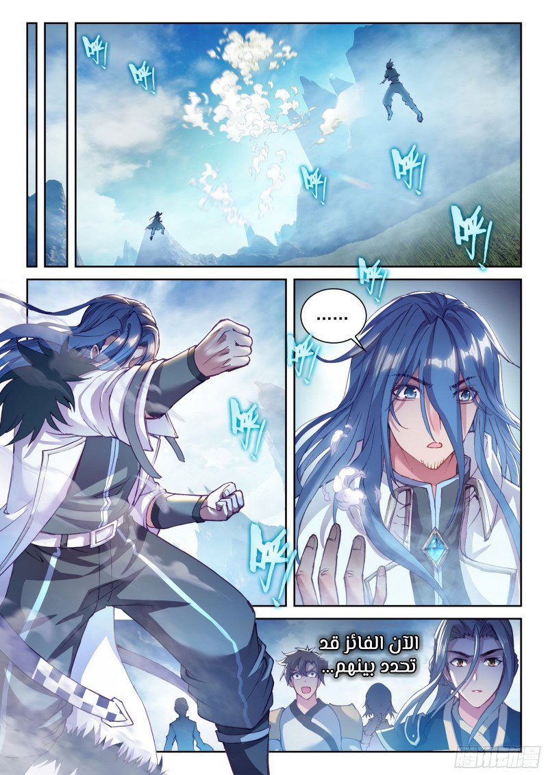 Read Wu Dong Qian Kun AR Manga Online