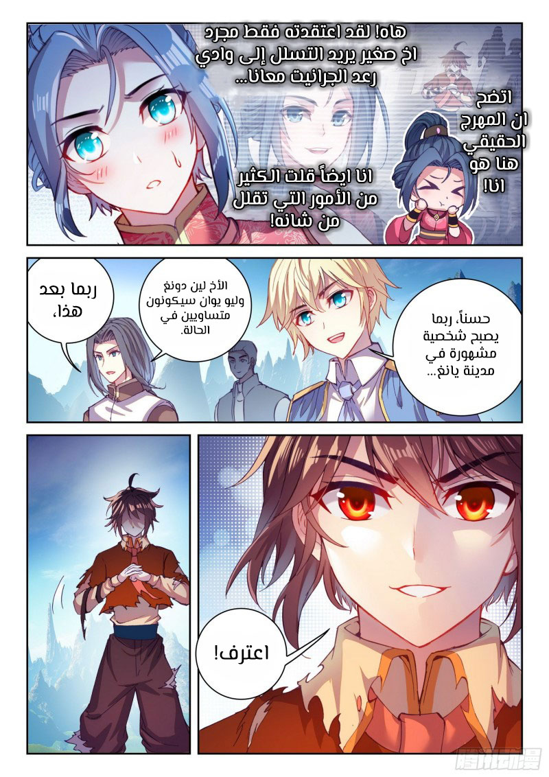 Read Wu Dong Qian Kun AR Manga Online