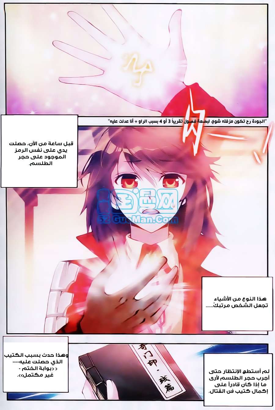 Read Wu Dong Qian Kun AR Manga Online