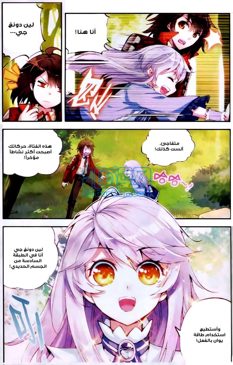 Read Wu Dong Qian Kun AR Manga Online