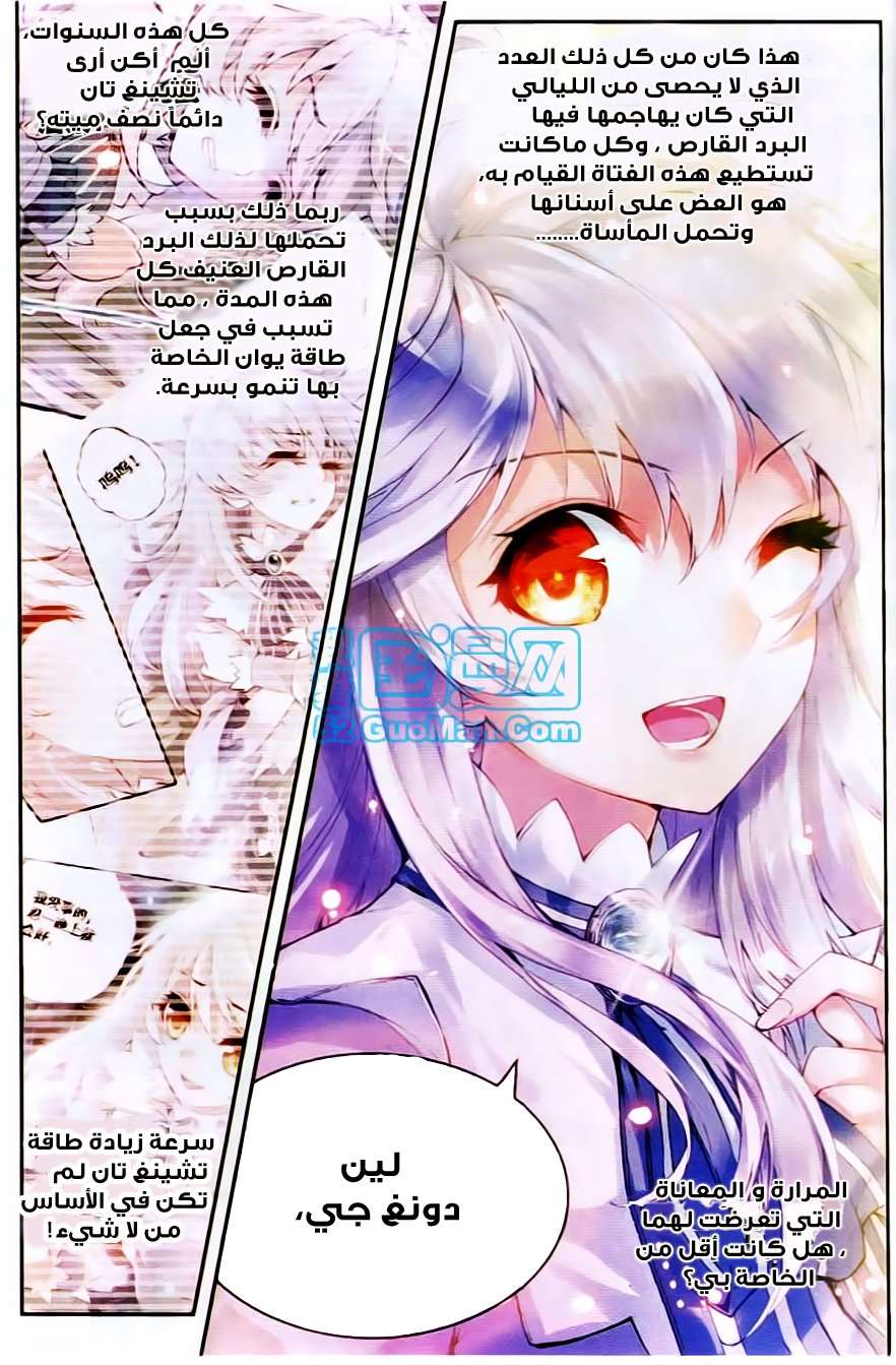 Read Wu Dong Qian Kun AR Manga Online