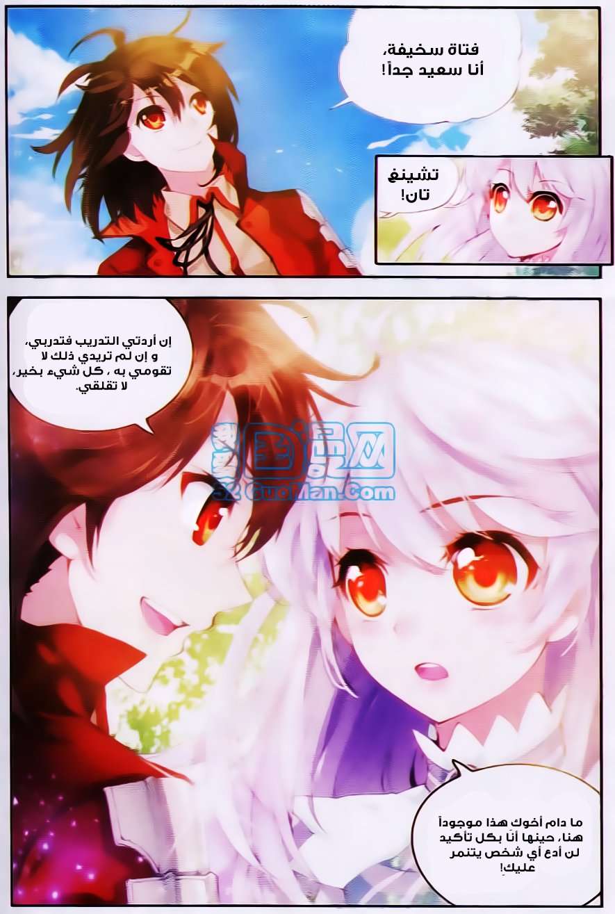 Read Wu Dong Qian Kun AR Manga Online