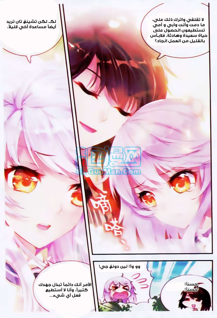 Read Wu Dong Qian Kun AR Manga Online