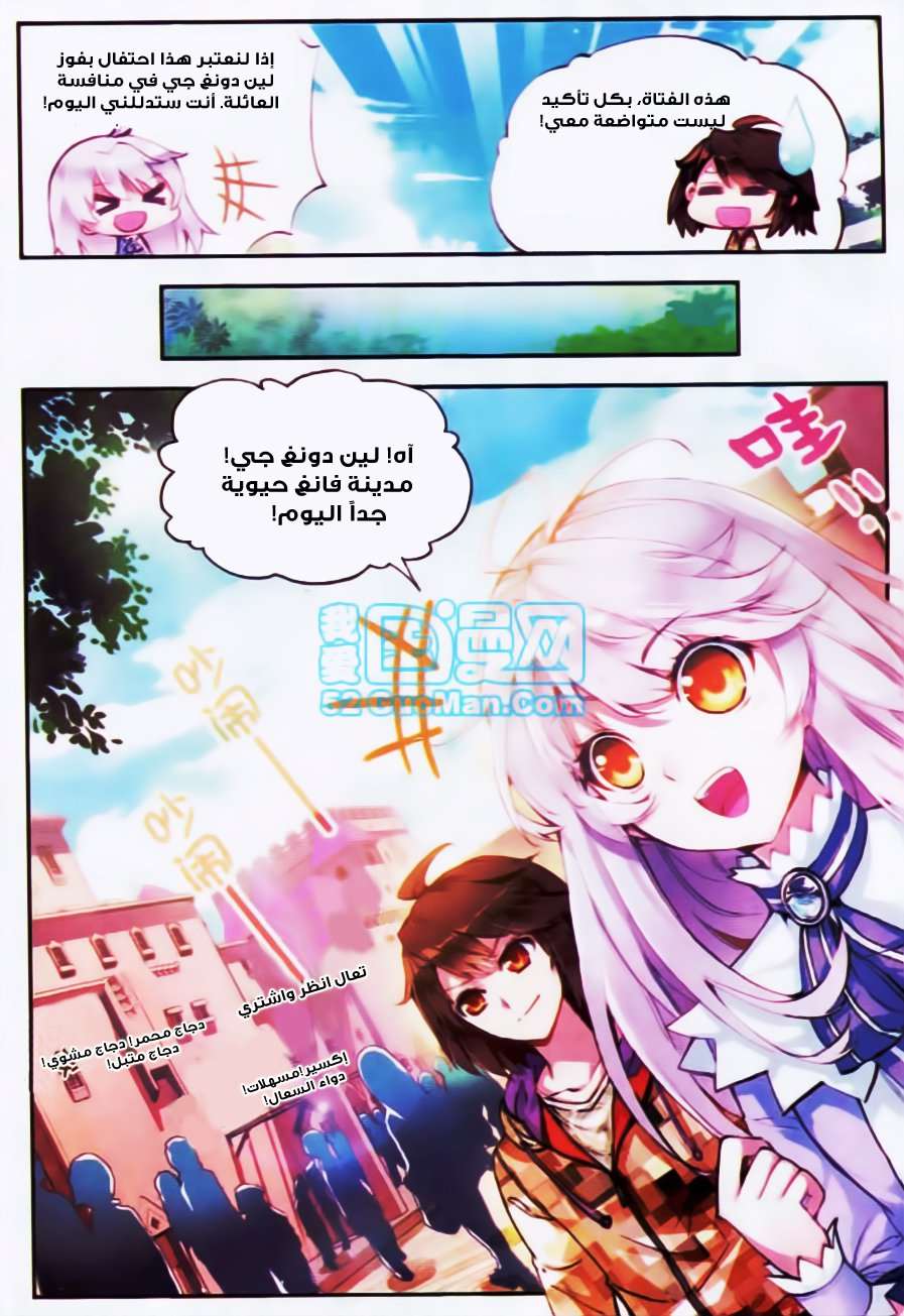 Read Wu Dong Qian Kun AR Manga Online