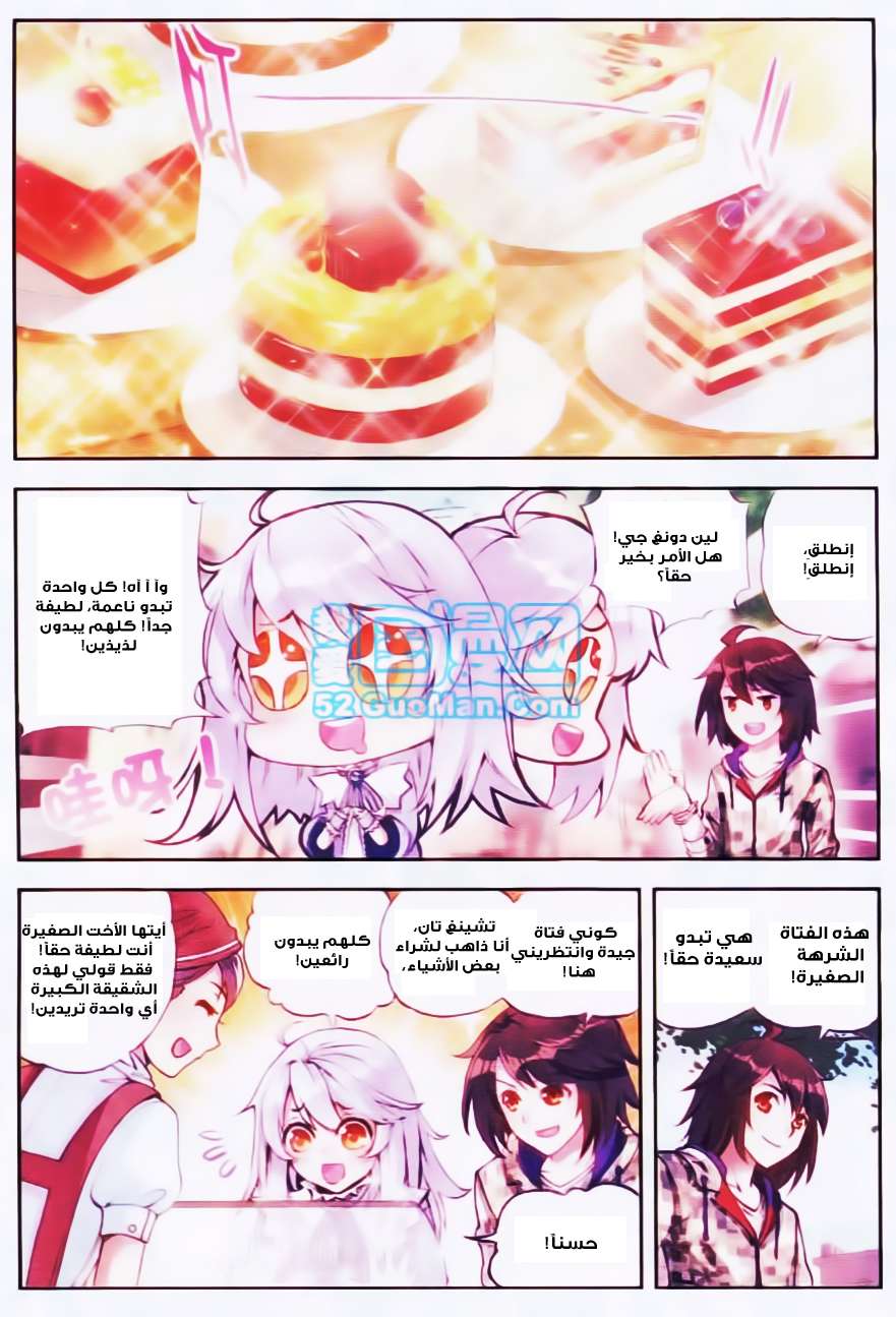 Read Wu Dong Qian Kun AR Manga Online