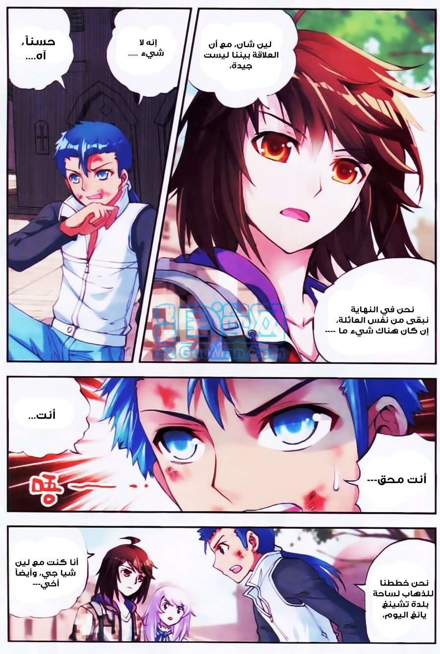 Read Wu Dong Qian Kun AR Manga Online