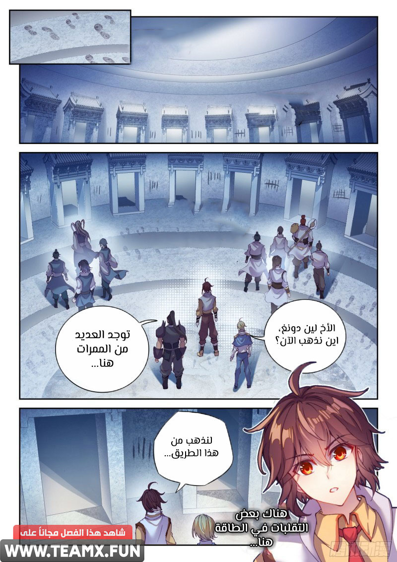 Read Wu Dong Qian Kun AR Manga Online