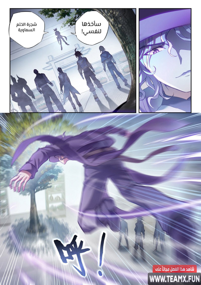 Read Wu Dong Qian Kun AR Manga Online