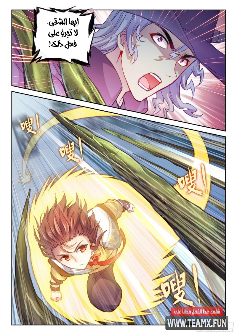 Read Wu Dong Qian Kun AR Manga Online