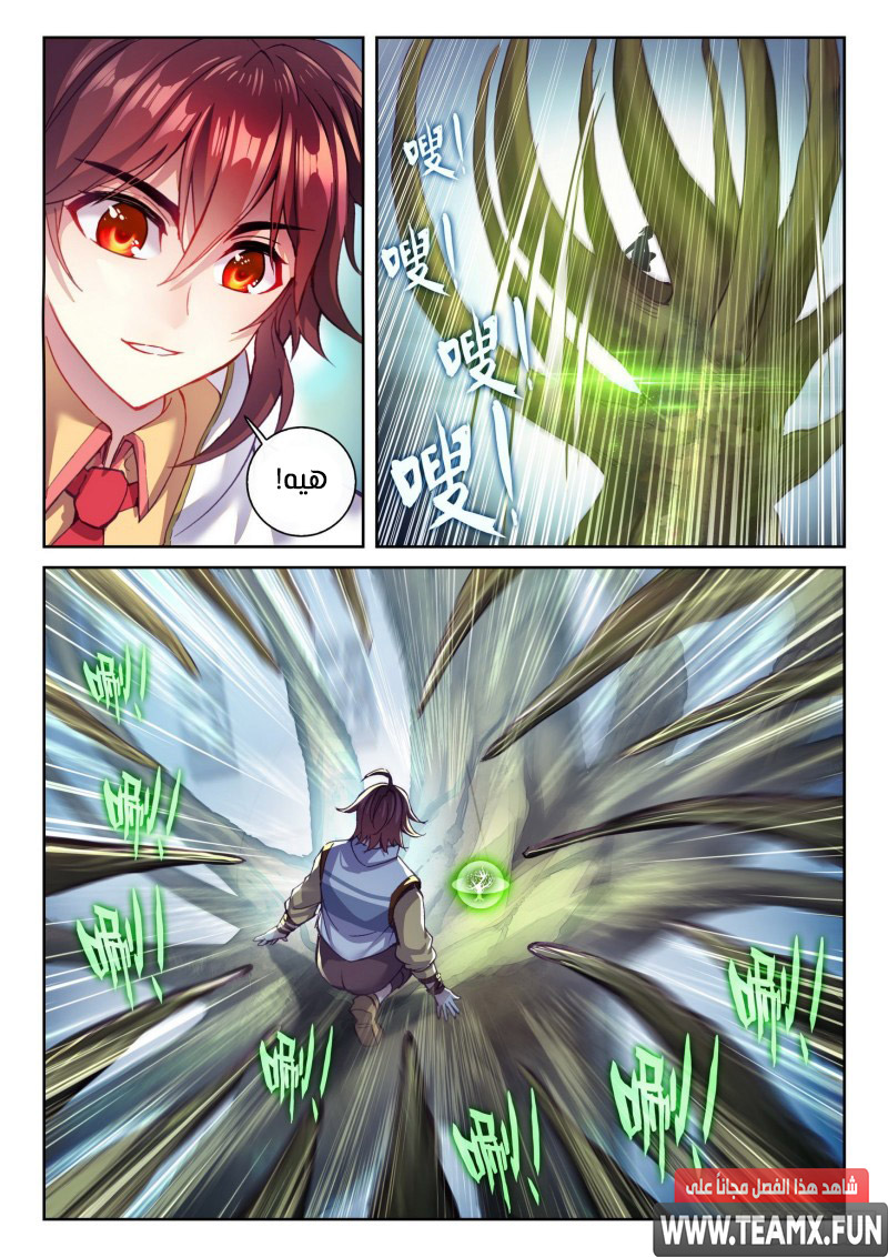 Read Wu Dong Qian Kun AR Manga Online