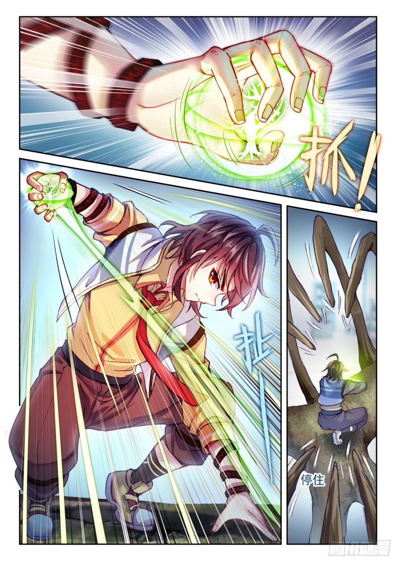 Read Wu Dong Qian Kun AR Manga Online