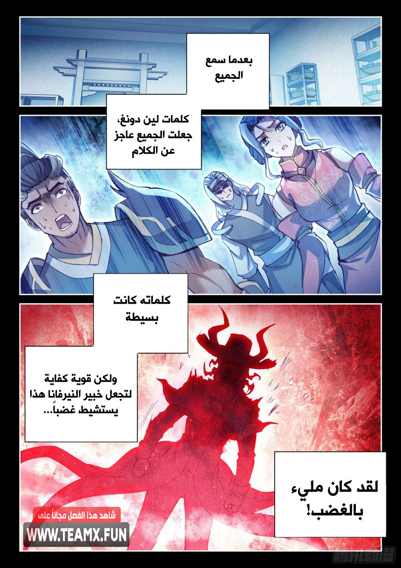 Read Wu Dong Qian Kun AR Manga Online