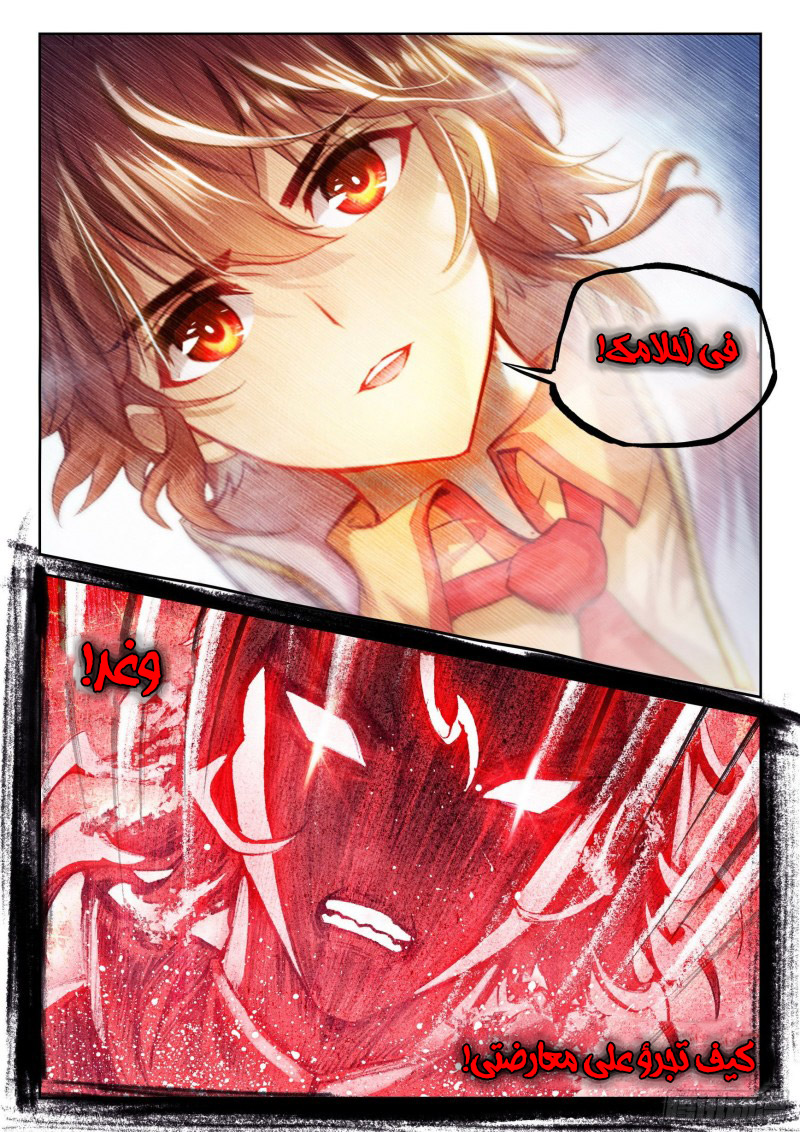 Read Wu Dong Qian Kun AR Manga Online