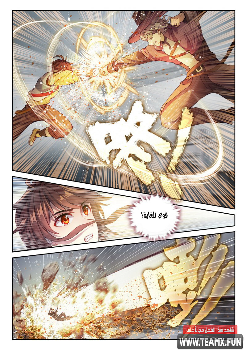 Read Wu Dong Qian Kun AR Manga Online