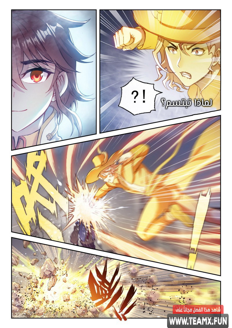 Read Wu Dong Qian Kun AR Manga Online