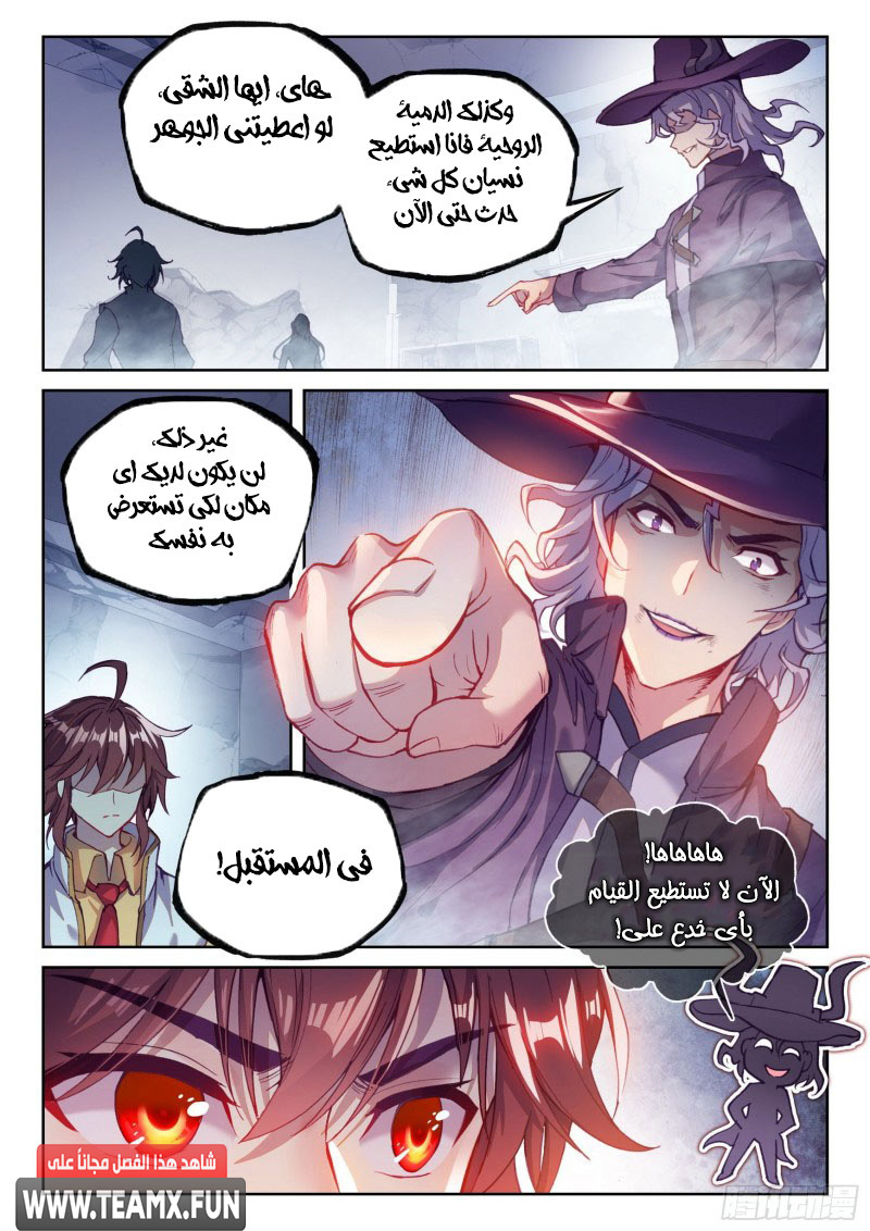 Read Wu Dong Qian Kun AR Manga Online