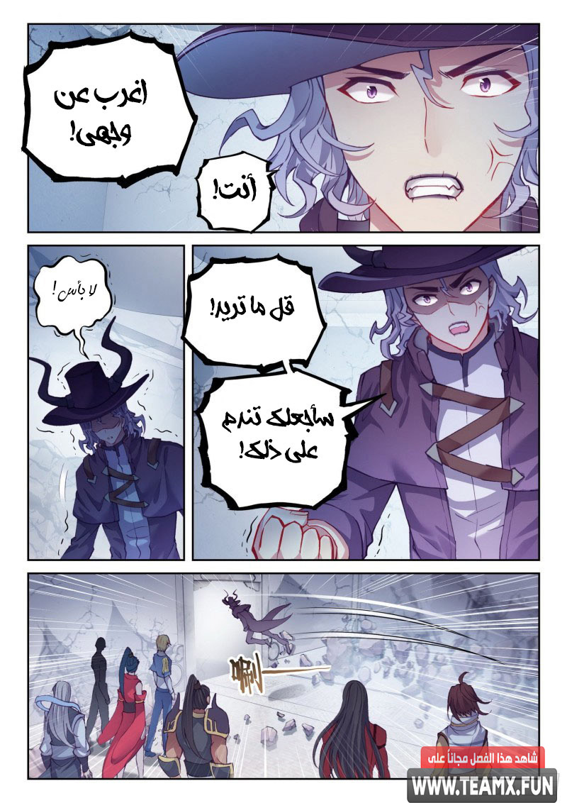 Read Wu Dong Qian Kun AR Manga Online