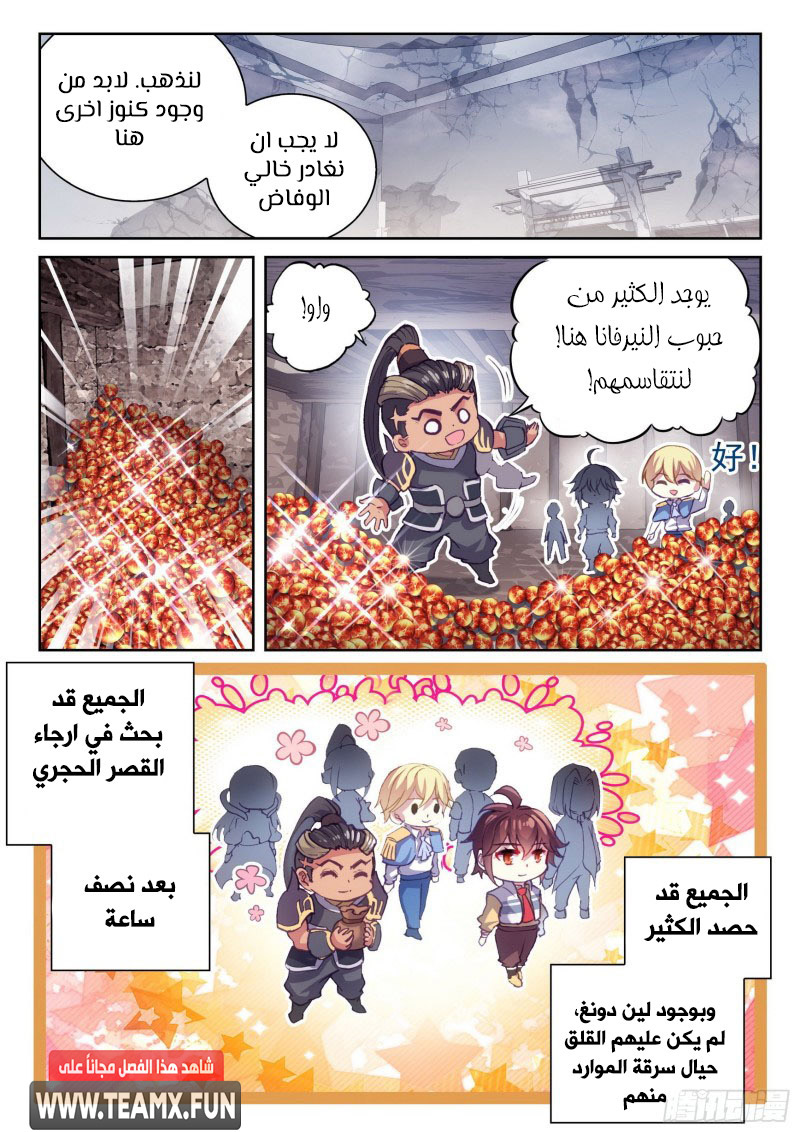 Read Wu Dong Qian Kun AR Manga Online