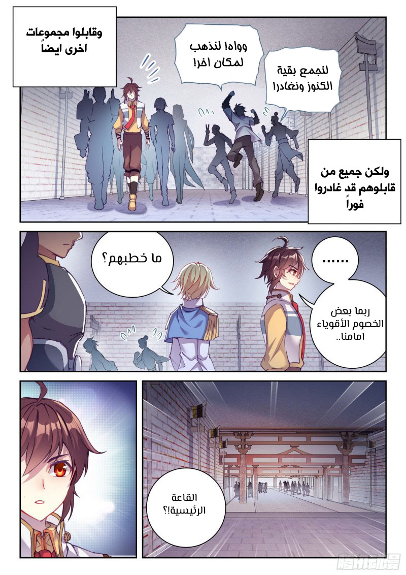 Read Wu Dong Qian Kun AR Manga Online