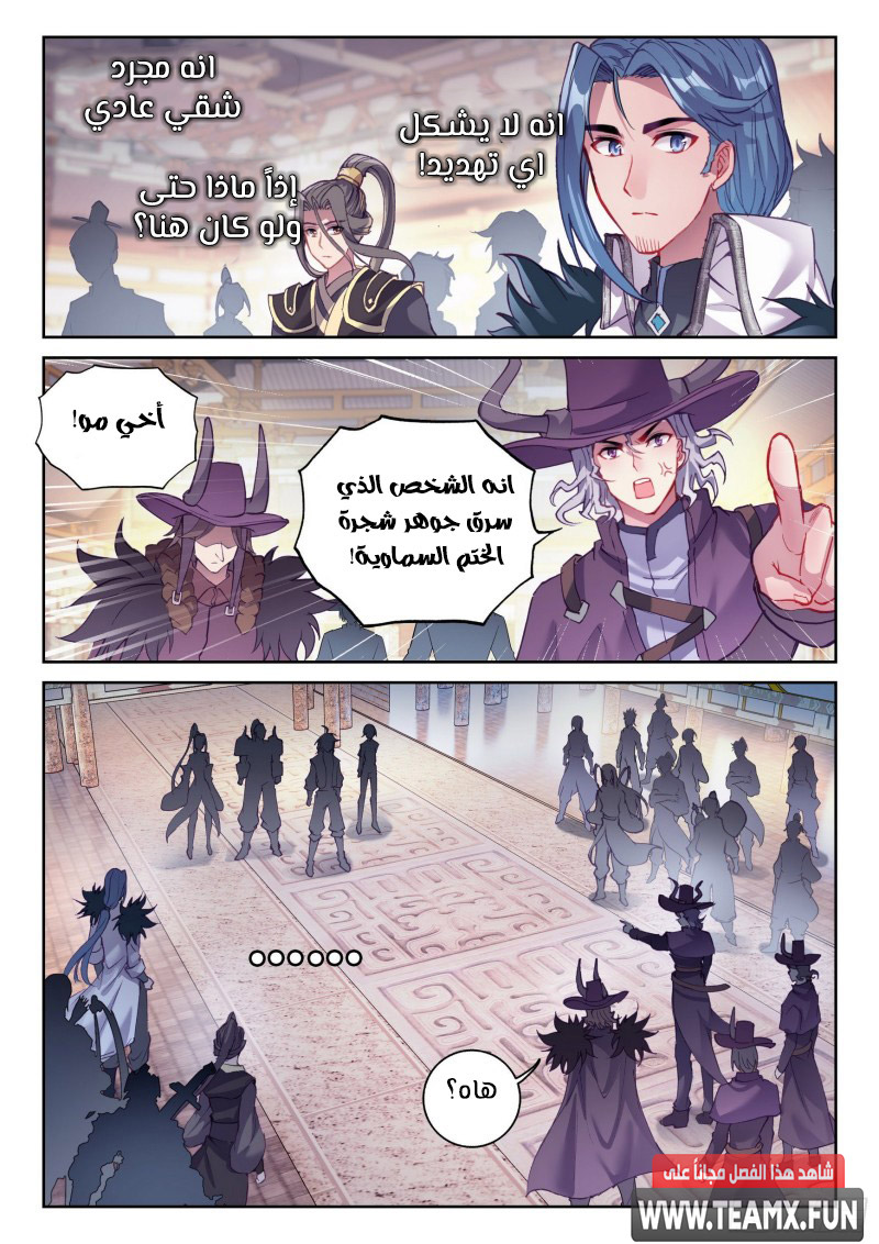 Read Wu Dong Qian Kun AR Manga Online