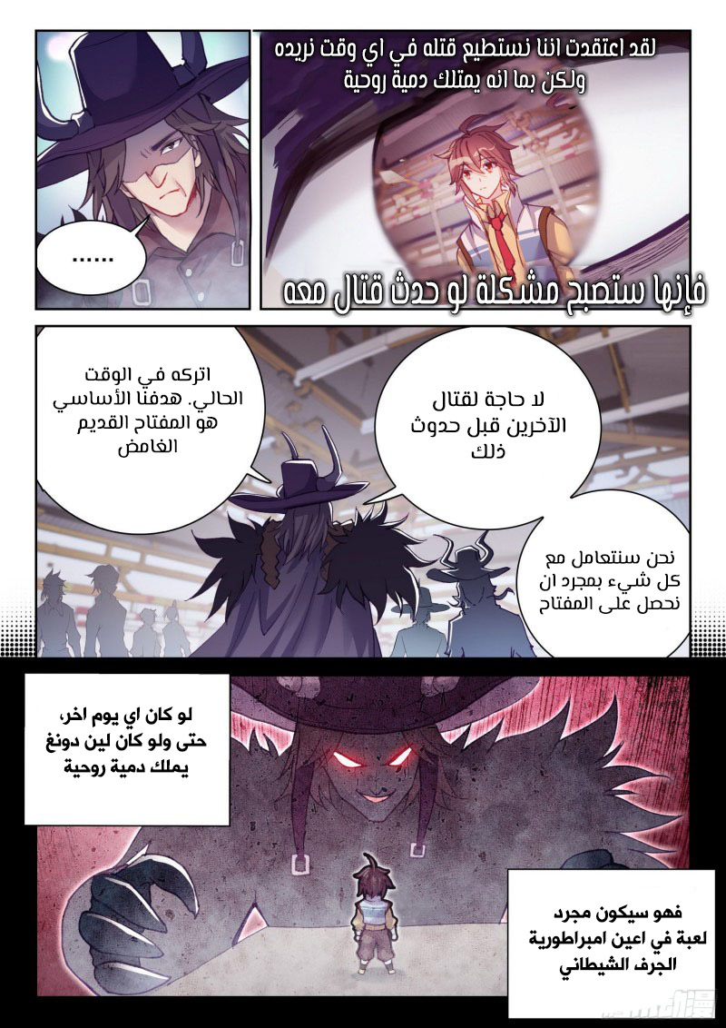 Read Wu Dong Qian Kun AR Manga Online