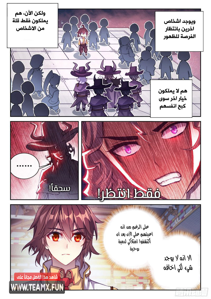 Read Wu Dong Qian Kun AR Manga Online