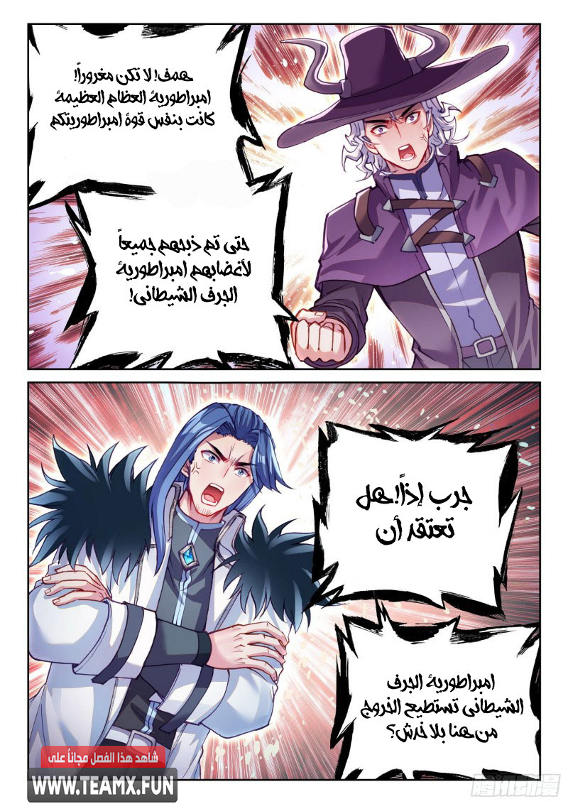 Read Wu Dong Qian Kun AR Manga Online